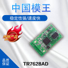 路由模组 AP模组 无线MT7628AN模块