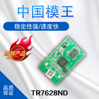 路由模组 AP模组 无线MT7628NN模块方案