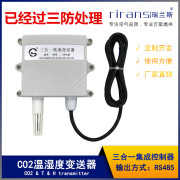 CO2温湿度变送器控制器