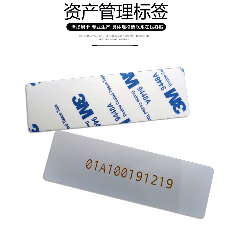 RFID超高频资产管理标签PVC防水物流追踪盘点标签周转箱托盘标签图片