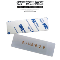 RFID超高频资产管理标签PVC防水物流追踪盘点标签周转箱托盘标签