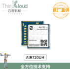Luat原装 4G Cat.1 LTE全网通无线通信3229兼容封装Air720UH模块