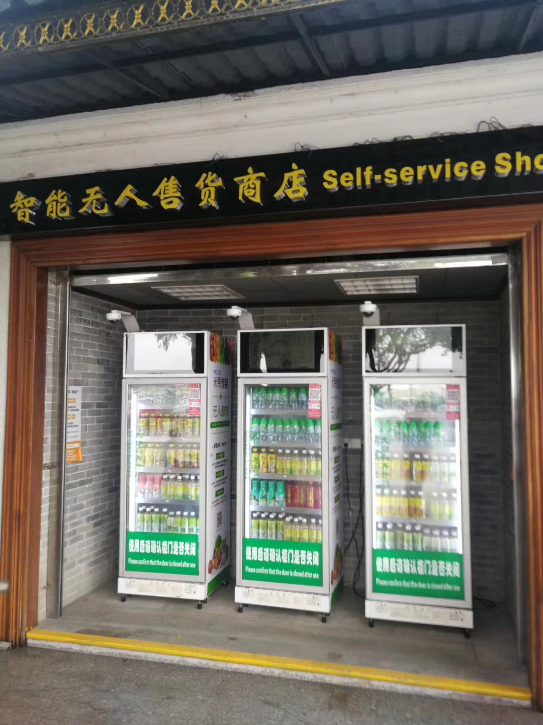 重力常温柜体/重力无人零售柜体/重力智能零售柜图片