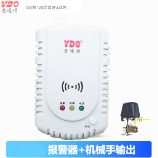 燃气报警器煤气液化气泄漏机械手电磁阀自动切断套装 厂家直销图片