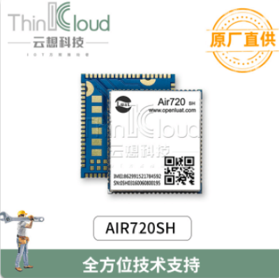 Luat原装 LTE Cat.4 4G全网通无线物联网二次开发Air720SH模块