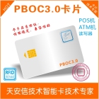 新版PBOC3.0卡片 PBOC3.0样卡/销售点终端测试卡/学习卡/EMV