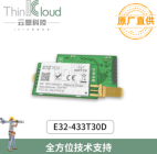 EBYTE E32-433T30D 1W大功率|超远距离433M数传LORA扩频超SI4432