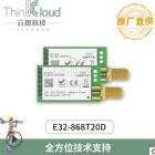 EBYTE E32-868T20D SX1276|868M|MCU串口LORA扩频868M替代SI4463