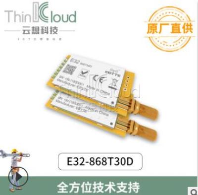 EBYTE E32-868T30D SX1278|868M MCU串口LORA扩频868M替代SI4463