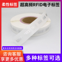 RFID高频电子标签NFC应用门票门禁干湿inlay可二次加工不干胶标签