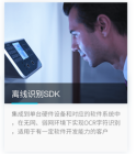薪火OCR识别算法