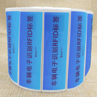 联业车辆识别电子标签