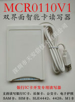 双界面智能卡读写器MCR0110V1 mcr0110v1p SDI011功能加强版
