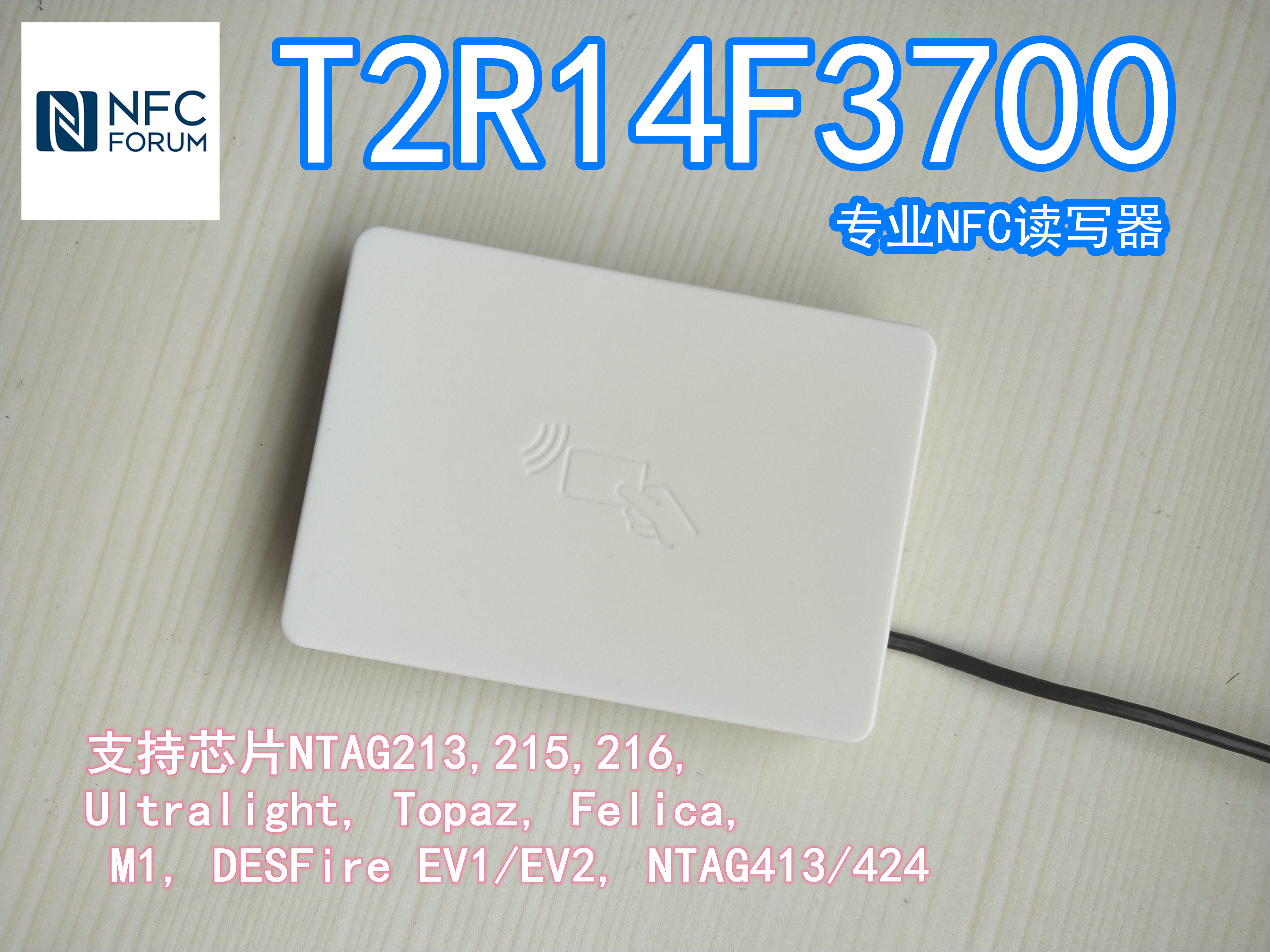 T2R14F3700专业NFC读写器低成本高性能超小NFC标签读写高频读卡器ntag216图片