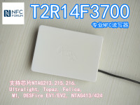 T2R14F3700专业NFC读写器低成本高性能超小NFC标签读写高频读卡器ntag216