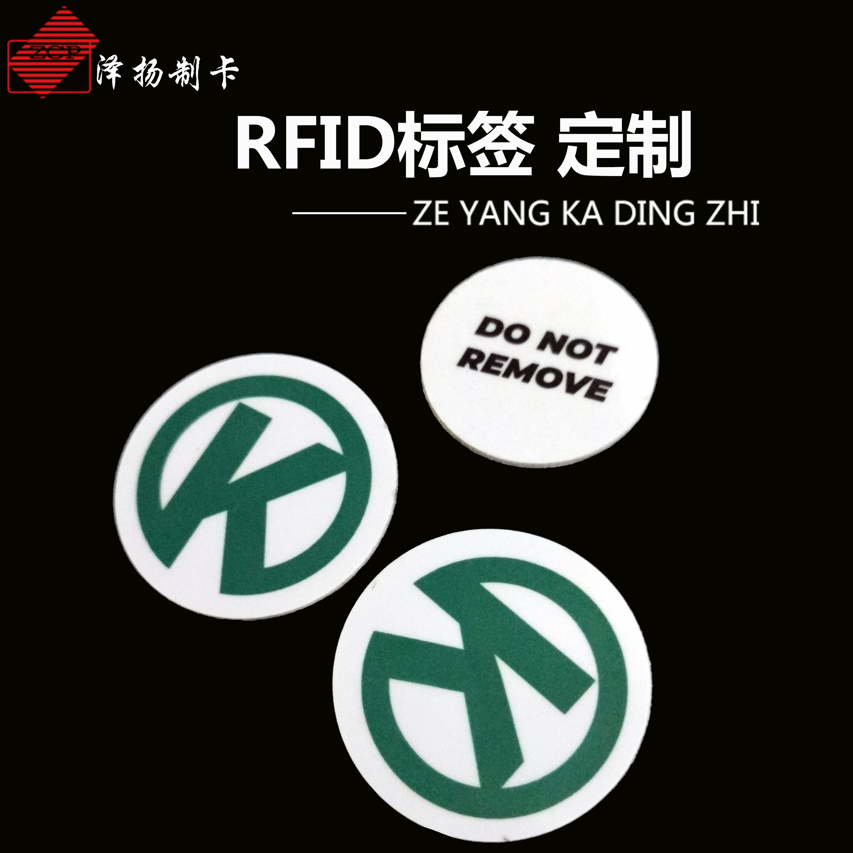 NFC标签IC手机门禁卡rfid抗金属标签215钱币卡智能射频IC卡定制图片