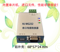 串口韦根转换HJ-WG232 二维码 WG26/34/66