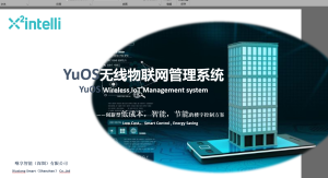 装配式建筑智能化-办公类