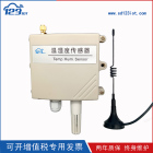 LORA温湿度传感器