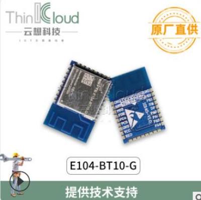 亿佰特/EBYTE E104-BT10-G/N低功耗|串口透传|多节点|APP配置