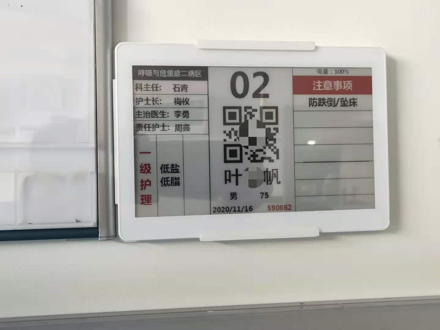 医院电子床头卡显示方案图片