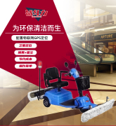 战斗力物联网版电动尘推车物业车库电动拖地机商场超市地面尘推
