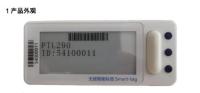 智能电子标签HWB029B03