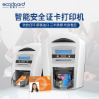  固得卡Goodcard XR260 HOLOKOTE防伪定制 从业资格证 安全智能 标准型 证卡打印机 