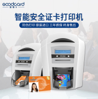  固得卡Goodcard XR260 HOLOKOTE防伪定制 从业资格证 安全智能 标准型 证卡打印机 