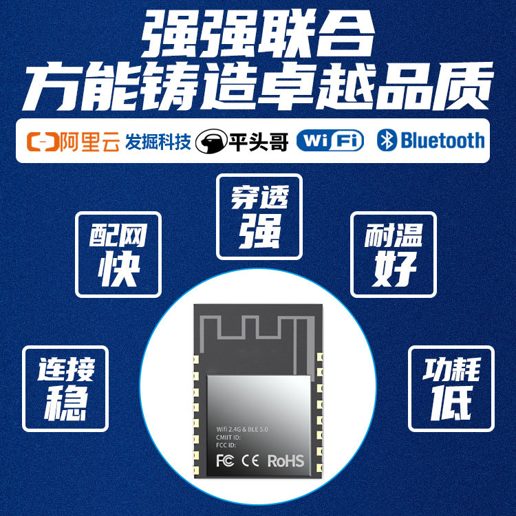 WIFI 蓝牙 模块图片