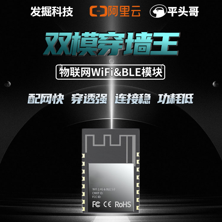 WIFI 蓝牙 模块图片