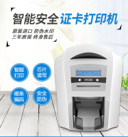 XR260 SMART智能卡编码定制 校园学生卡 出入证   可擦写技术 固得卡Goodcard 