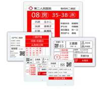 智慧医院床旁显示方案-无线电子床头卡、床尾卡