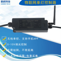 物联网单灯控制器  灯联网单灯控制器