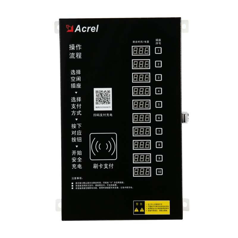 安科瑞ACX电瓶车智能充电桩  无线 扫码刷卡 图片