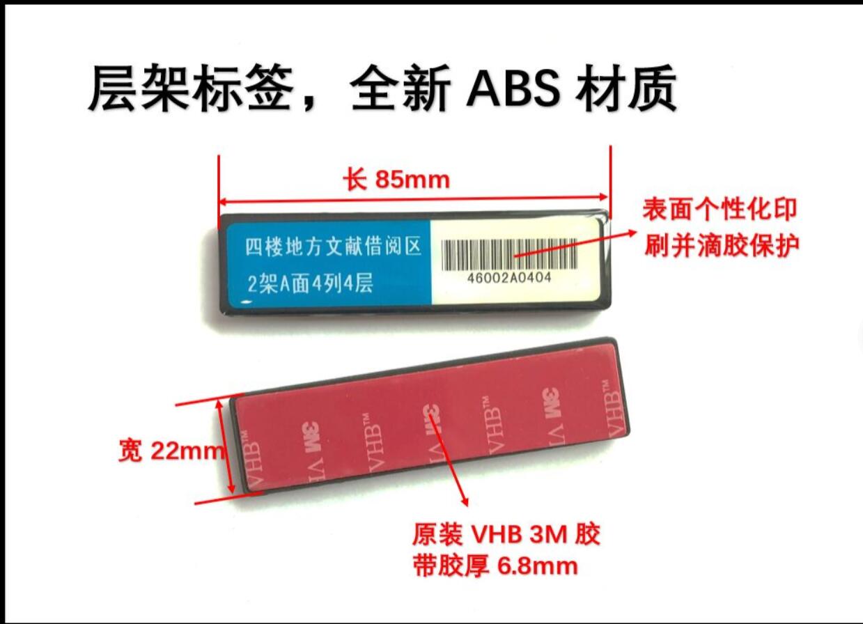 层架标签图片