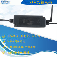 LORA单灯控制器