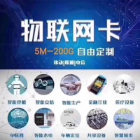4G流量卡/贴片卡/移动/电信NB卡