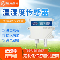 威海晶合温湿度传感器变送器4GGPRS高精度PEPVC探头温湿度计远程监测报警