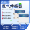 威海晶合氨气传感器进口探头NB4GGPRS无线远程监测报警器NH3浓度检测仪图片
