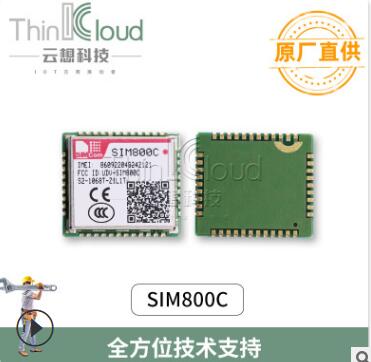 芯讯通/SIMCOM原装正品 带TTS语音GSM/GPRS模块SIM800C SMD图片