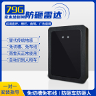 79G微波雷达