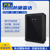 79G微波雷达