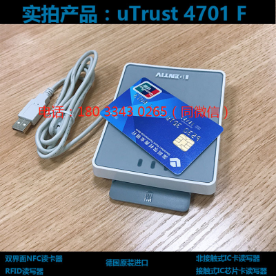 IDENTIV uTrust 4701 F双界面读写器 NFC读写器 4700F升级版