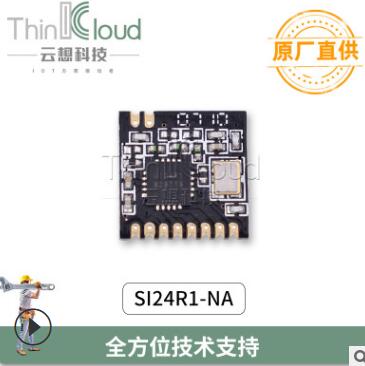 云想/CLOUD THINK厂家直销 SI24R1-NA 微型2.4G无线射频收发模块图片