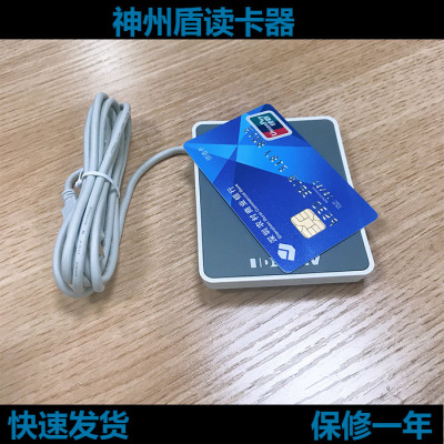 identiv uTrust 3700F NFC非接触式读卡器