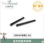 云想/TC SMA头母座 2DBI黑色 小S胶棒天线
