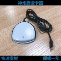 IDENTIV SCR 3310V2.0 读写器 德国SCM写卡器 CCID接触式芯片卡读卡器