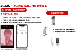 劳务实名制集团版管理平台