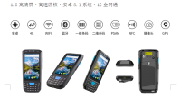 手持机 PDA